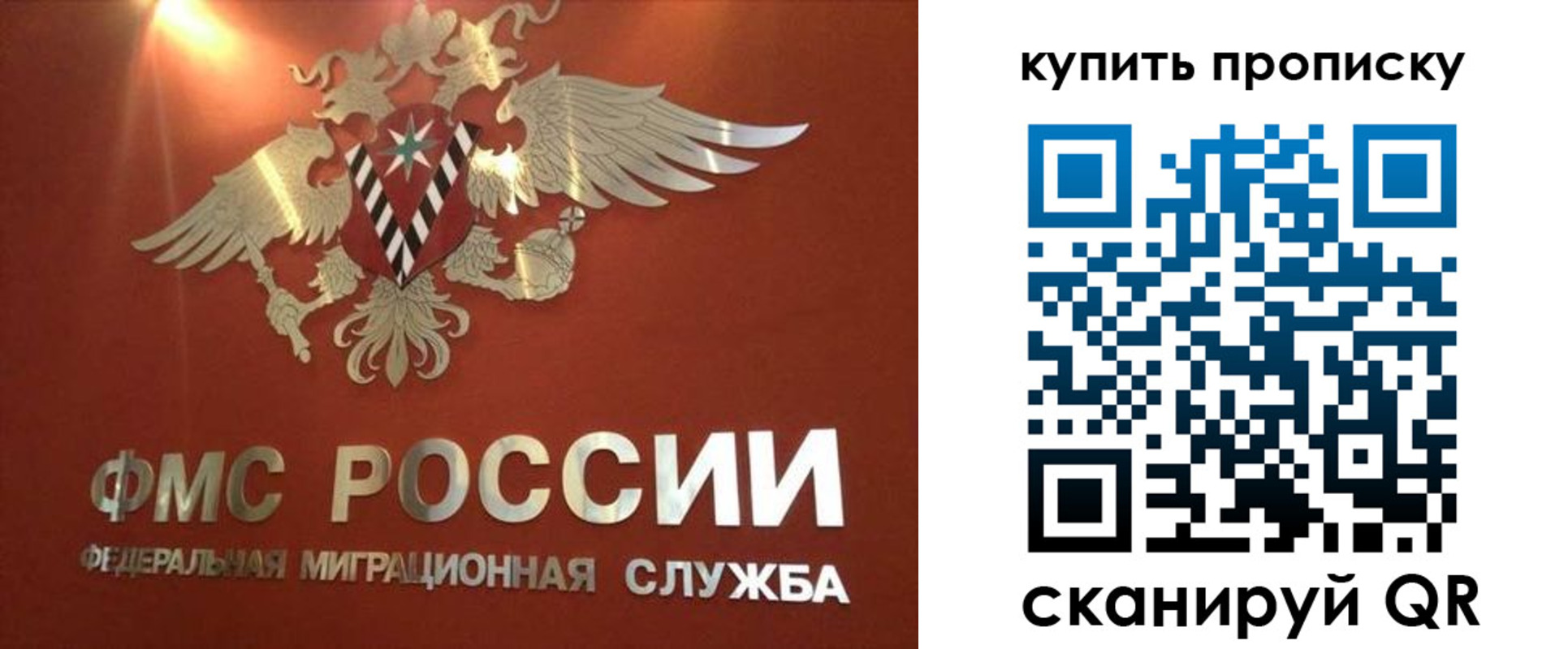 прописка для работы в Камне-на-Оби