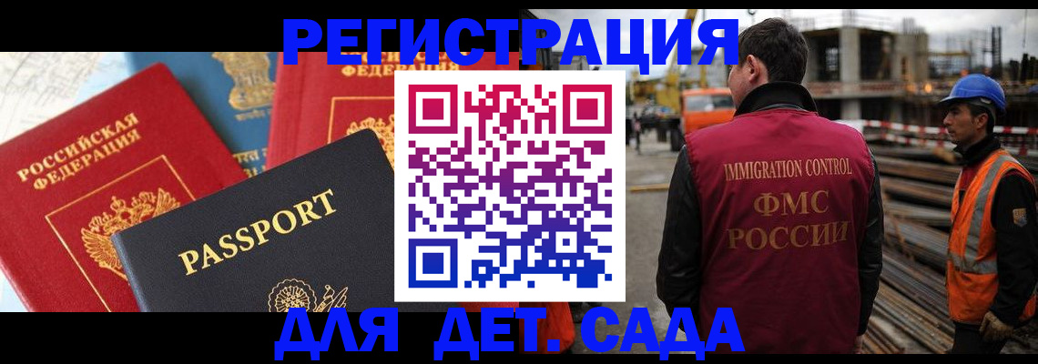 регистрация для школы в Камне-на-Оби