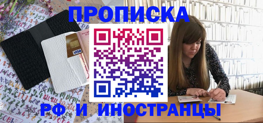 временная регистрация поиск в Камне-на-Оби