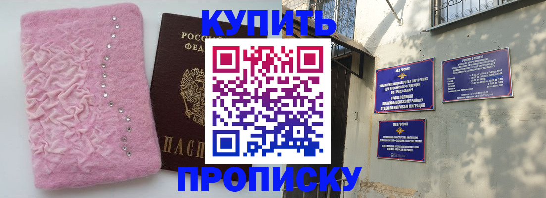 временная регистрация для школы в Камне-на-Оби