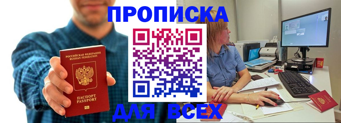 временная регистрация гарантия в Камне-на-Оби