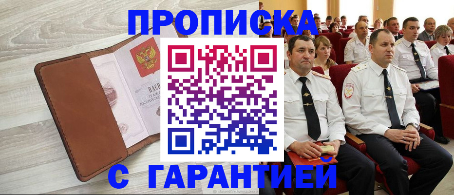 временная регистрация адрес в Камне-на-Оби