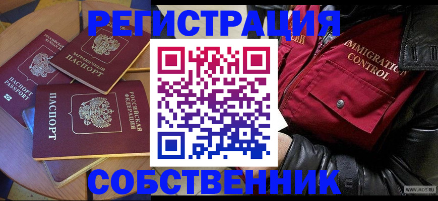 временная регистрация недорого в Камне-на-Оби