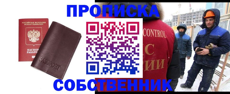 временная регистрация законно в Камне-на-Оби