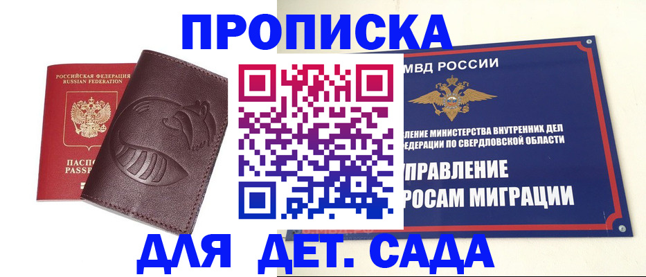 временная регистрация адрес в Камне-на-Оби