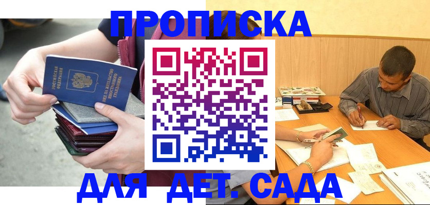 временная регистрация законно в Камне-на-Оби