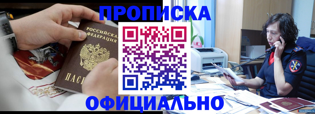 временная регистрация купить в Камне-на-Оби